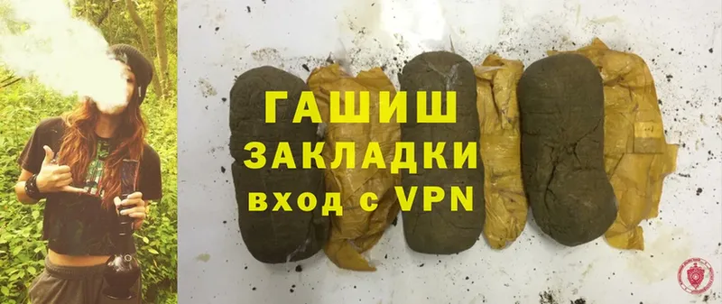 ГАШИШ hashish  Гороховец 