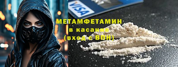 метамфетамин Беломорск