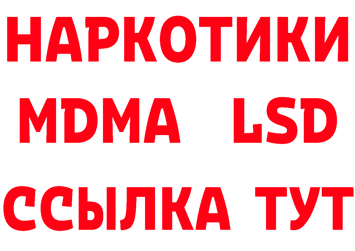 КЕТАМИН ketamine зеркало мориарти hydra Гороховец